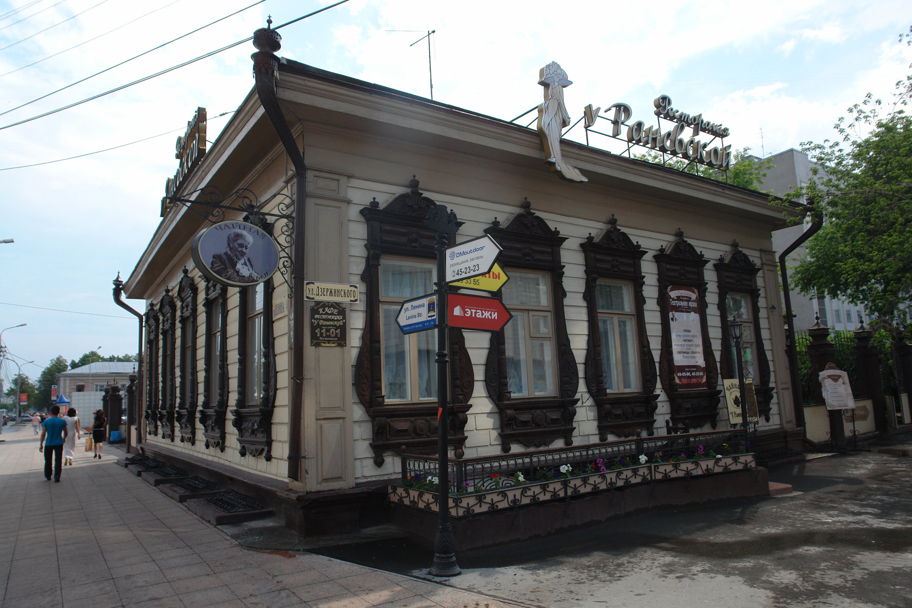Тюмень (Tyumen)